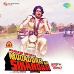 Muqaddar Ka Sikandar (1978) Mp3 Songs